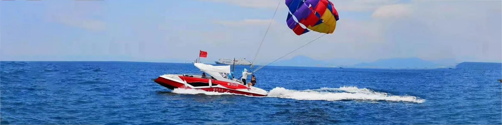 Parsasailing Boat